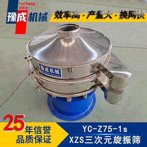 豫成工厂 800振动筛 葡萄糖粉旋振筛粉机玉米自动震动筛粉机