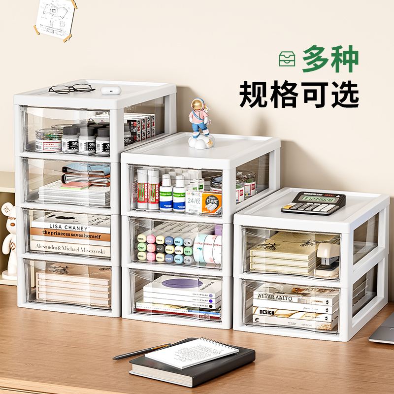 抽屉式桌面文具收纳盒办公桌置物架防尘整理盒多层杂物储物箱子