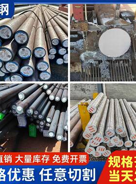 42CrMo调质Cr12MoV 40cr圆棒65Mn光轴H13 skd11 Gcr15 45号钢q235