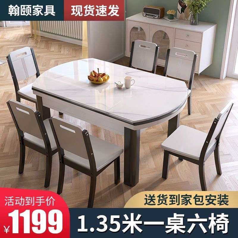 吃饭桌子组合现代简约家用小户型可伸缩折叠方圆两用大理石餐桌椅