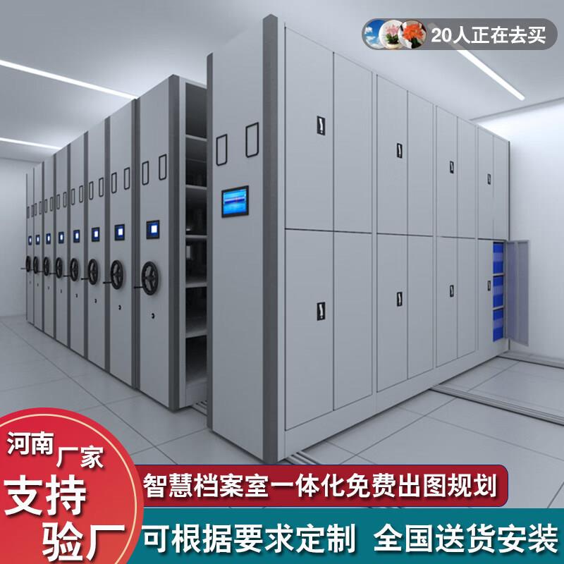 档案室密集架电动智能密集柜移动手摇式档案柜凭证柜资料柜文件柜