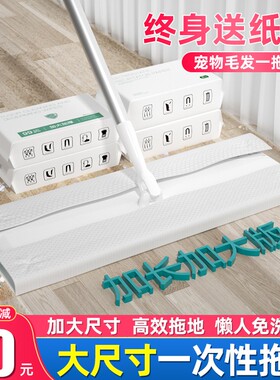 BZ7大免号静电拖把除尘纸加大懒人手W洗一次性拖湿巾家地用916平