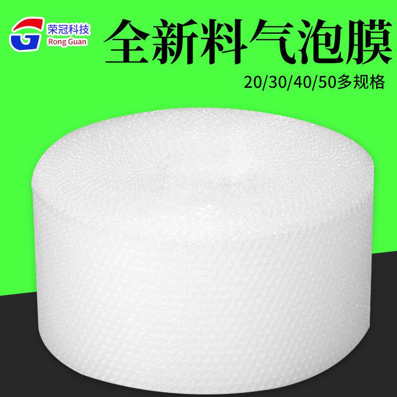 双层气泡膜大卷整卷加厚气泡卷一卷 打包泡沫20/30/40/50cm泡泡纸