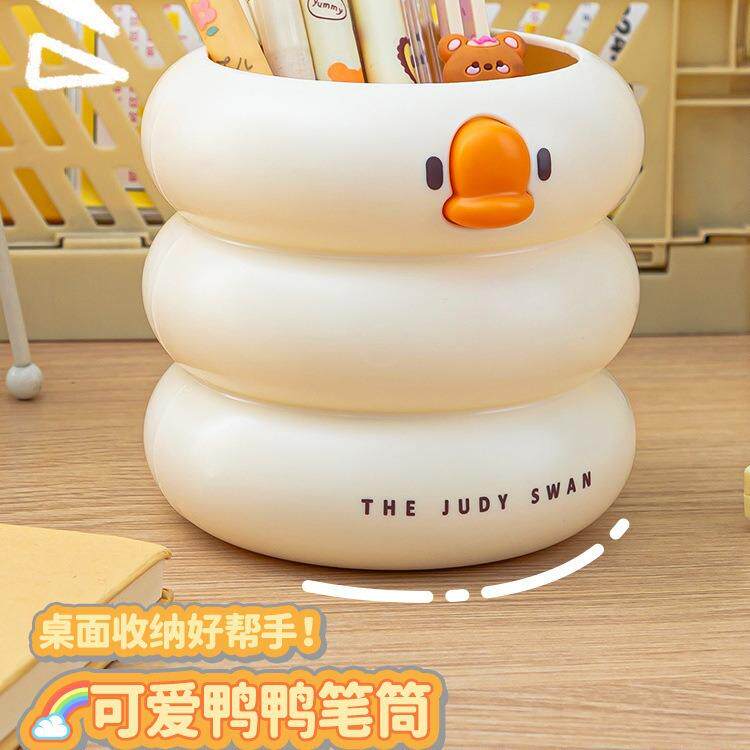笔筒创意立体可爱鸭子造型学生办公桌面大容量儿童文具收纳笔盒