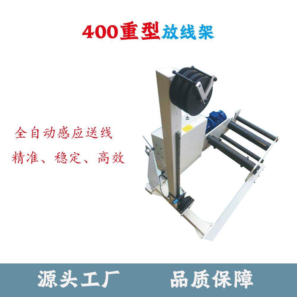 .自动承重型无极变速放线机不用人工调速放线架全自动送线机深圳,五金/工具,线缆工具,淘宝优惠券,粉丝福利购,淘宝优惠卷