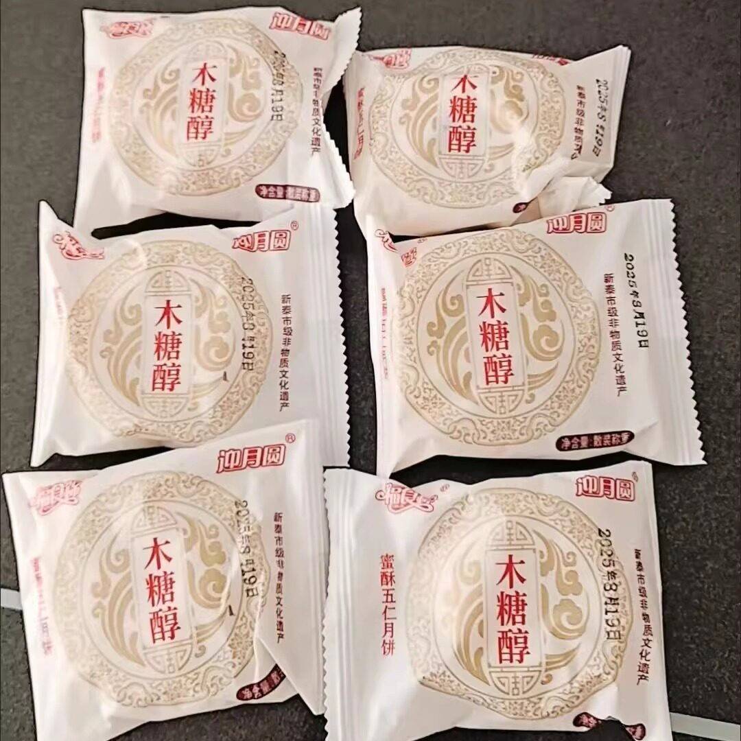 新货【无蔗糖】糖尿人专用传统老月饼苏式月饼五仁芝麻粗粮木糖醇