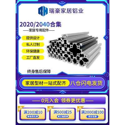 欧标工业铝型材置物架2020/2040家具铝合金型材2047黑色4040家居