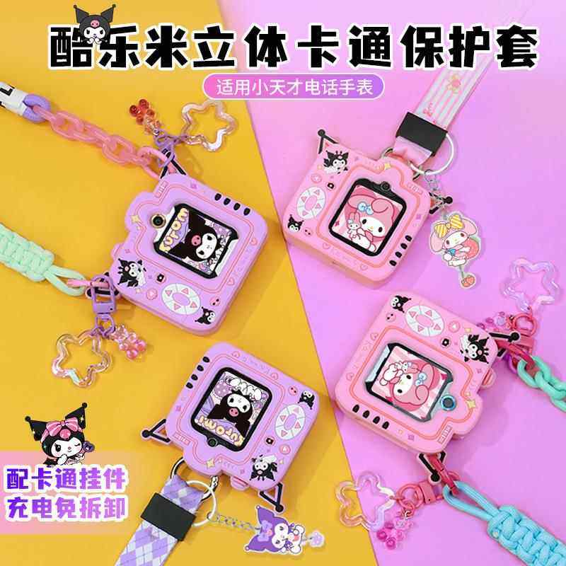 适用小天才电话手表表带Z10/Z9Z8挂脖Z6pro保护套Q1A/D2/Q2A/D3壳