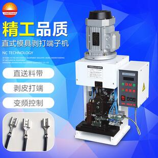 厂家直式 连剥带打端子机剥皮打端一体机多芯护套线剥线设备全自动