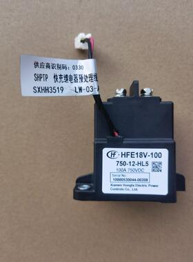宏发高压直流接触器HFE18V-100 750-12-HL5 750VDC100A继电器