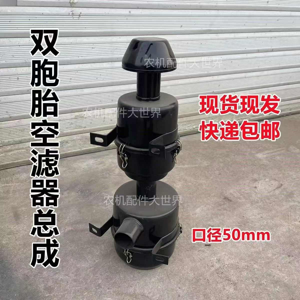 工程矿用三轮车双胞胎空气滤清器总成上下空滤圣泰鲁兴友工配件