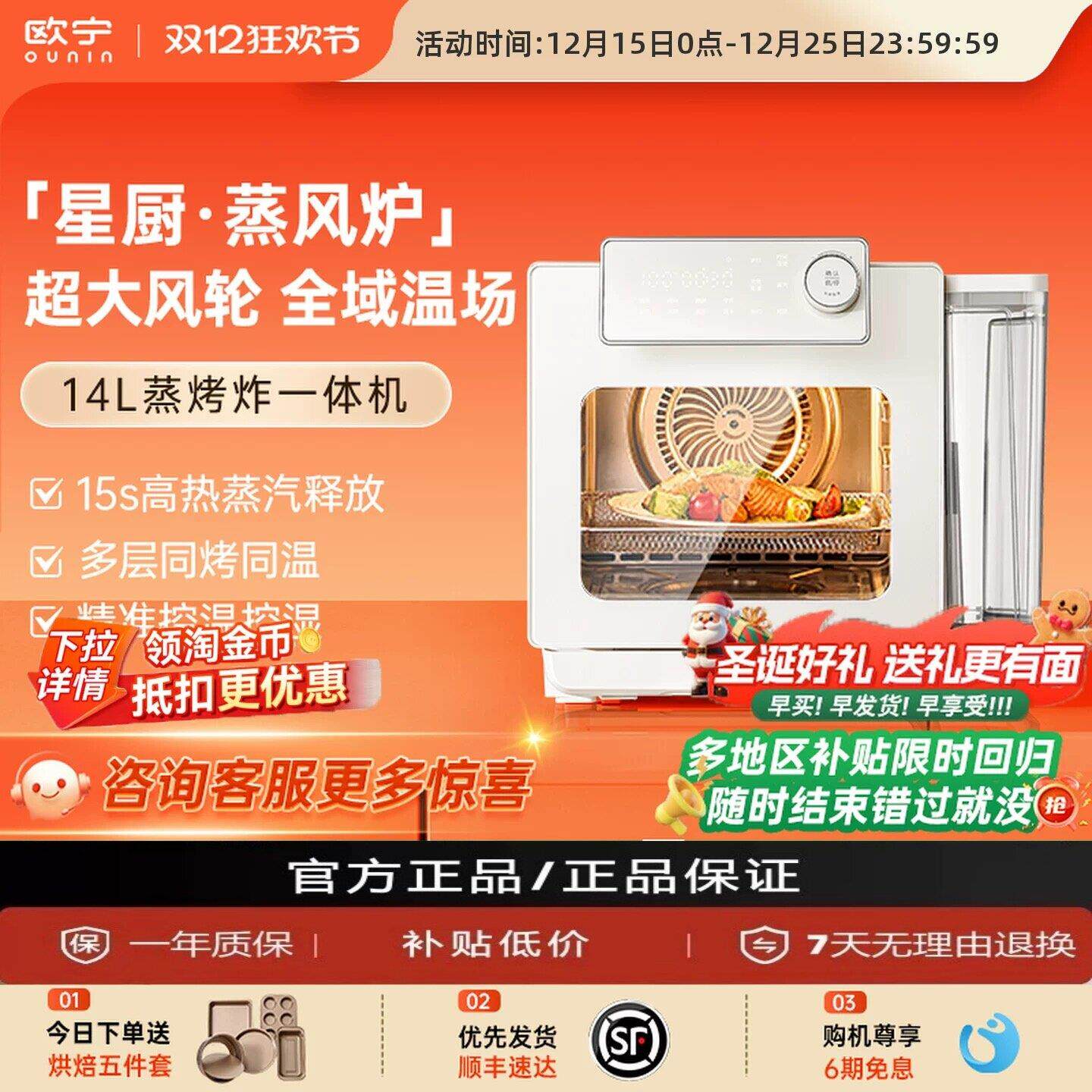 【重磅新品】欧宁电烤箱小奶墩蒸风炉蒸烤一体家用304不锈钢内胆