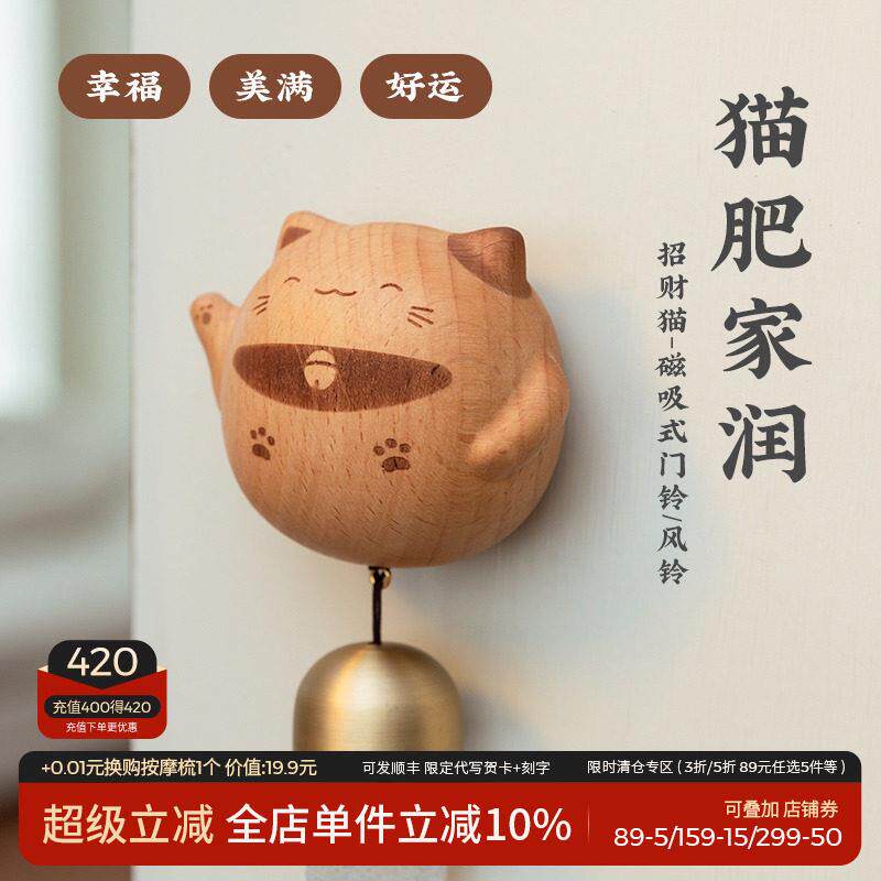 北欧国度招财猫门铃乔迁新居礼品搬家暖房礼物客厅摆件生日礼物品