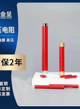 RI80大红袍金属膜玻璃釉无感高频高压电阻2W5W10W20W50W100W150W