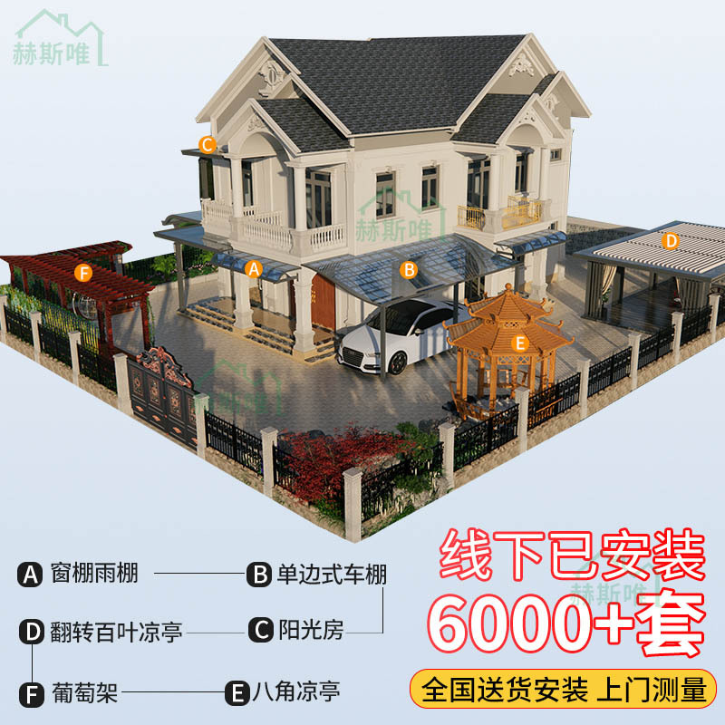 铝合金棚 遮阳别院子阳台庭院墅 耐力户板外阳台防铝合金雨雨棚露