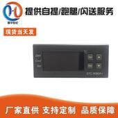 制冷自动定时化霜智能温度控制器 8080A 温控器 STC