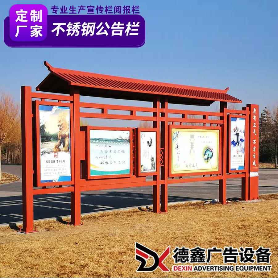 户外仿古景区景点指示牌社区校园阅报栏生产厂家供应广告宣传栏