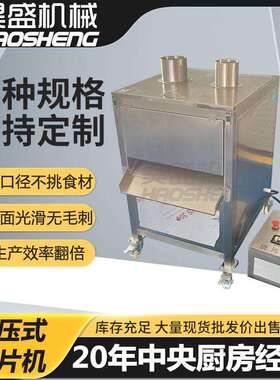 现货海棠果下压式切片机四口柠檬切圆片设备雪莲果下压切片机器