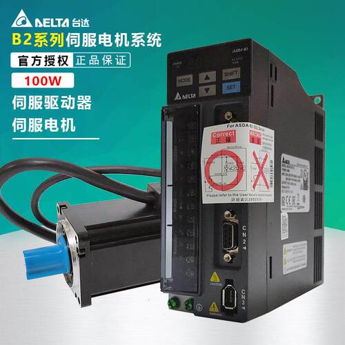 台达伺服驱动器ASD-B2-0121-B 伺服电机ECMA-C20401GS/HS