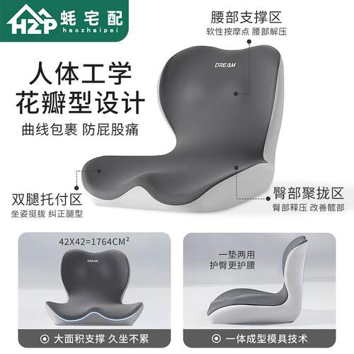 坐靠一体办公垫 久坐不累护腰垫/美臀座垫解压护腰矫正办公室坐垫