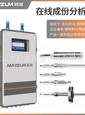在线DMF浓度计DMAC含量分析仪胺类浓度实时监控仪液体含量分析仪