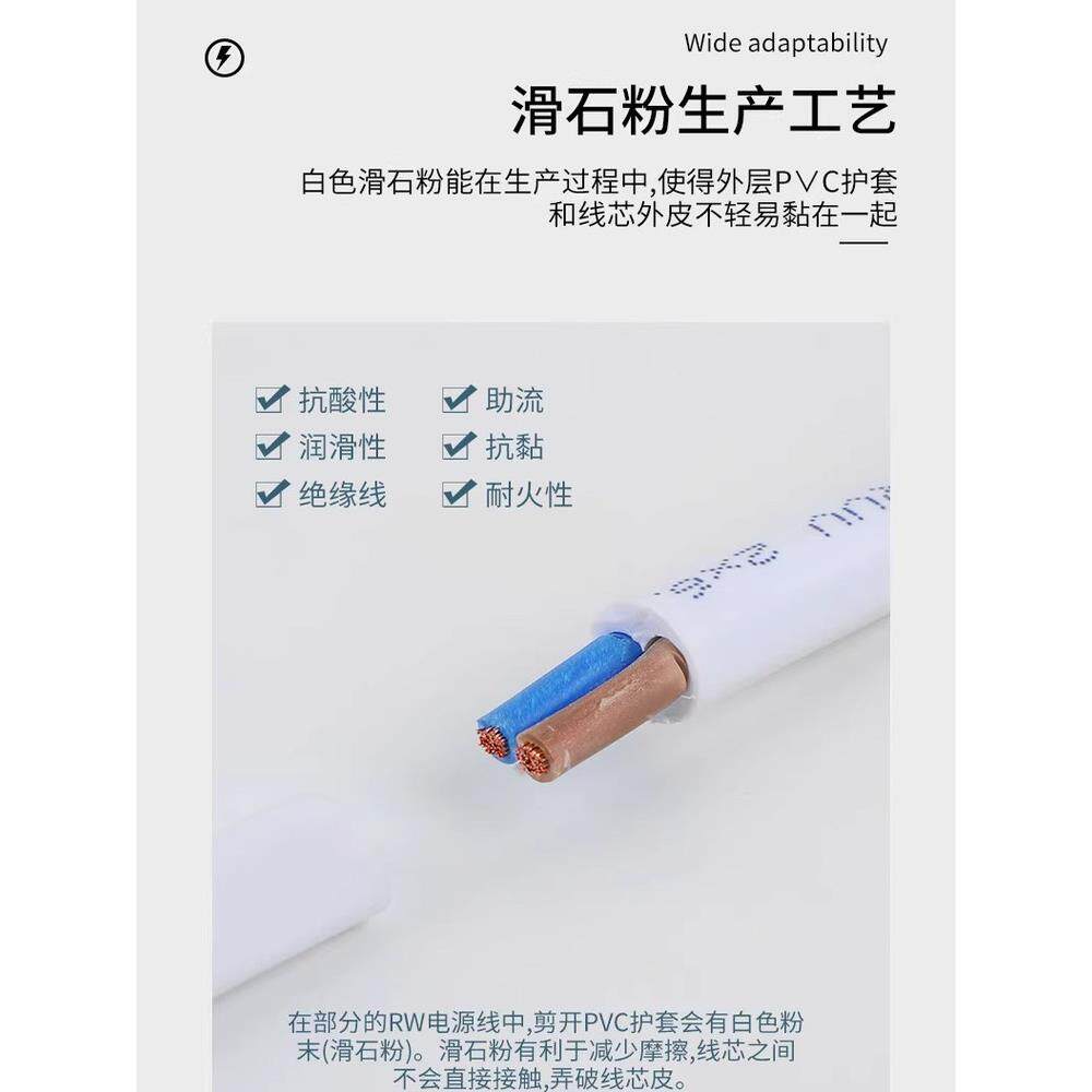 电线软线家用RVV电缆线护套线2/3/4芯充电电源线1.5/2.5 /4/6平方