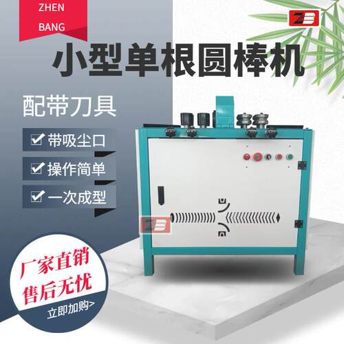 小型单根圆棒机 木工机械双进双出削圆机 拖把圆棒机器