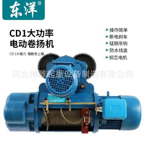 CD电动葫芦1吨2吨3吨5吨10吨钢丝绳电葫芦吊工厂直销