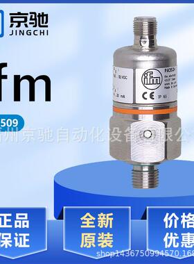PA3509tPA3521tPA3522tPA3523传感器PA3524tPA3526tPA3528tPA3589