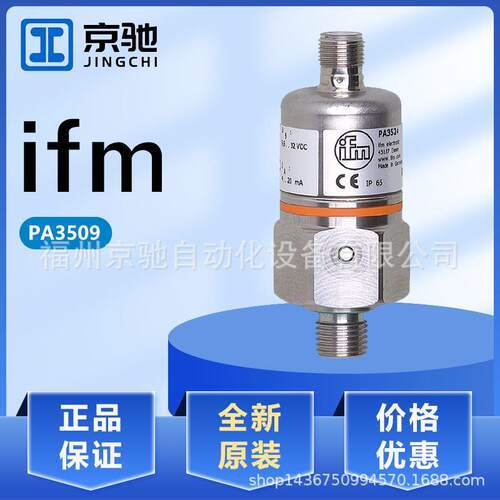 PA3509tPA3521tPA3522tPA3523传感器PA3524tPA3526tPA3528tPA3589
