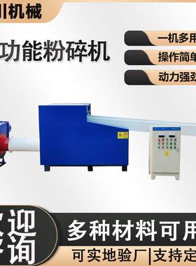 废旧鞋子破碎机 帆布裁切机 汽车内饰布碎布机 方便省力