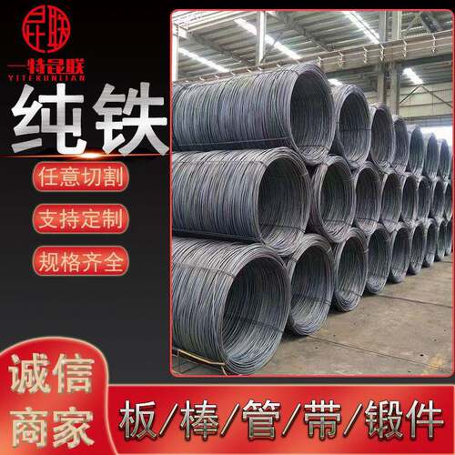 供应DT8A DT8E DT8无发纹纯铁盘圆 盘条 电磁性能优良且无磁时效