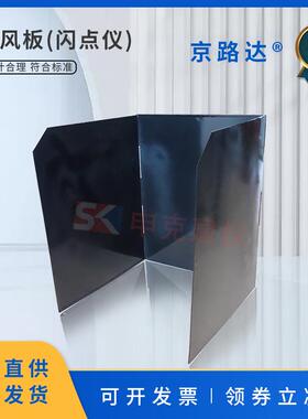 防风屏挡风板克利夫兰开口杯法沥青闪点与燃点试验仪黑色