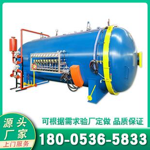 自动化板材碳纤维真空热压罐实体工厂复合材料热压釜船体车体管