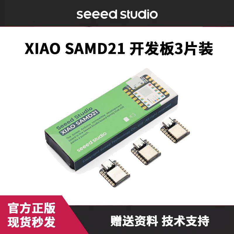 seeedstudio XIAO 3片装 esp32C3 C6 WiFi 蓝牙开发板兼容arduino