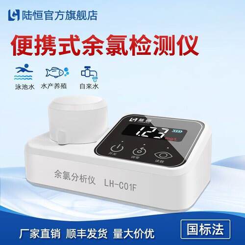 医院便携式余氯氨氮检测仪泳池PH总氯尿素自来水二氧化氯分析仪器