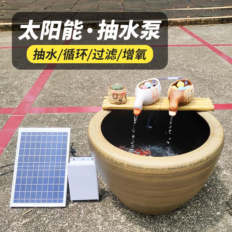 太阳能鱼池鱼缸庭院不用电流水器摆件自循环水帮浦无电不插电水循