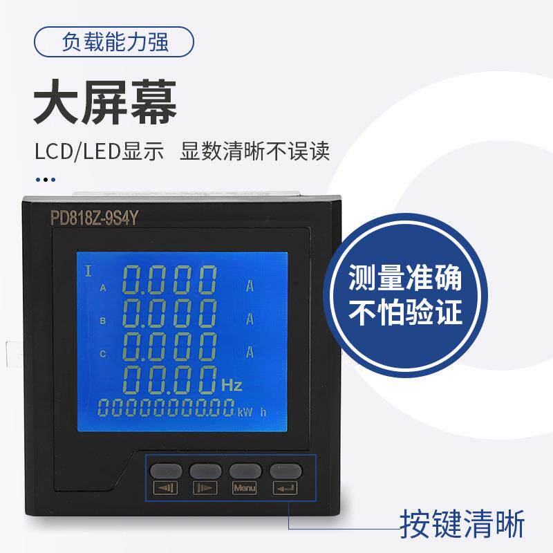 厂家供应 黑色壳体三相数显表 网络型液晶多功能数显表
