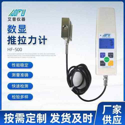 HF-500电子数显5KN推拉力计 外置传感器推拉力计