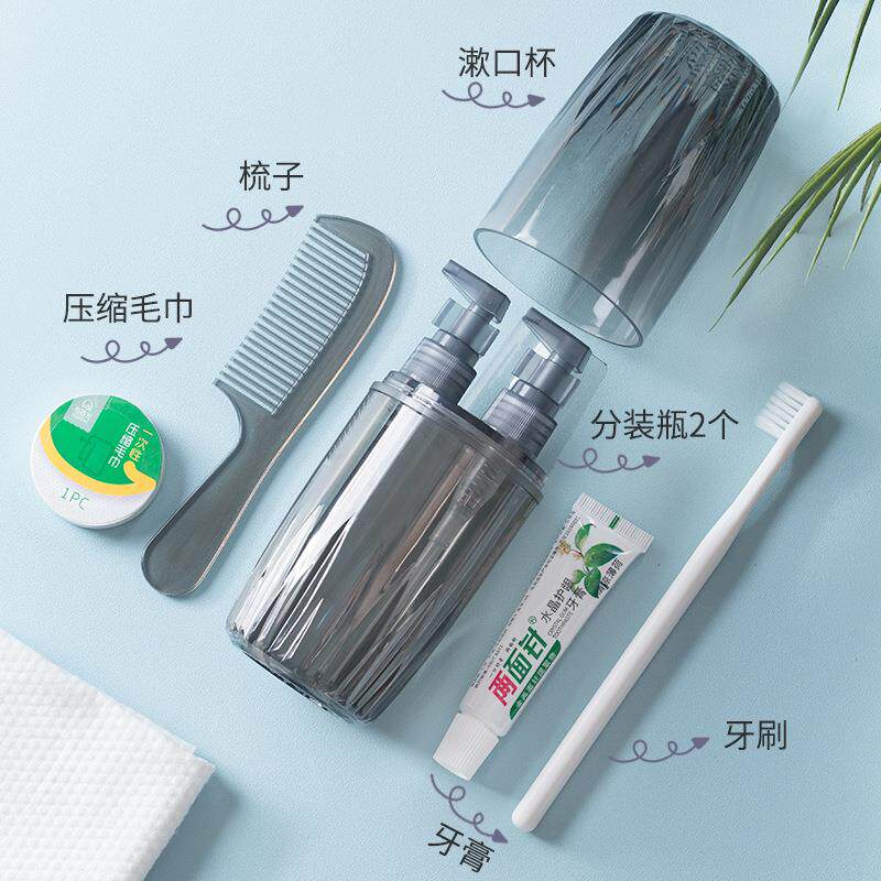 5ZW旅行装洗护套装旅游用品便携式洗漱杯洗漱包男士出差分装瓶