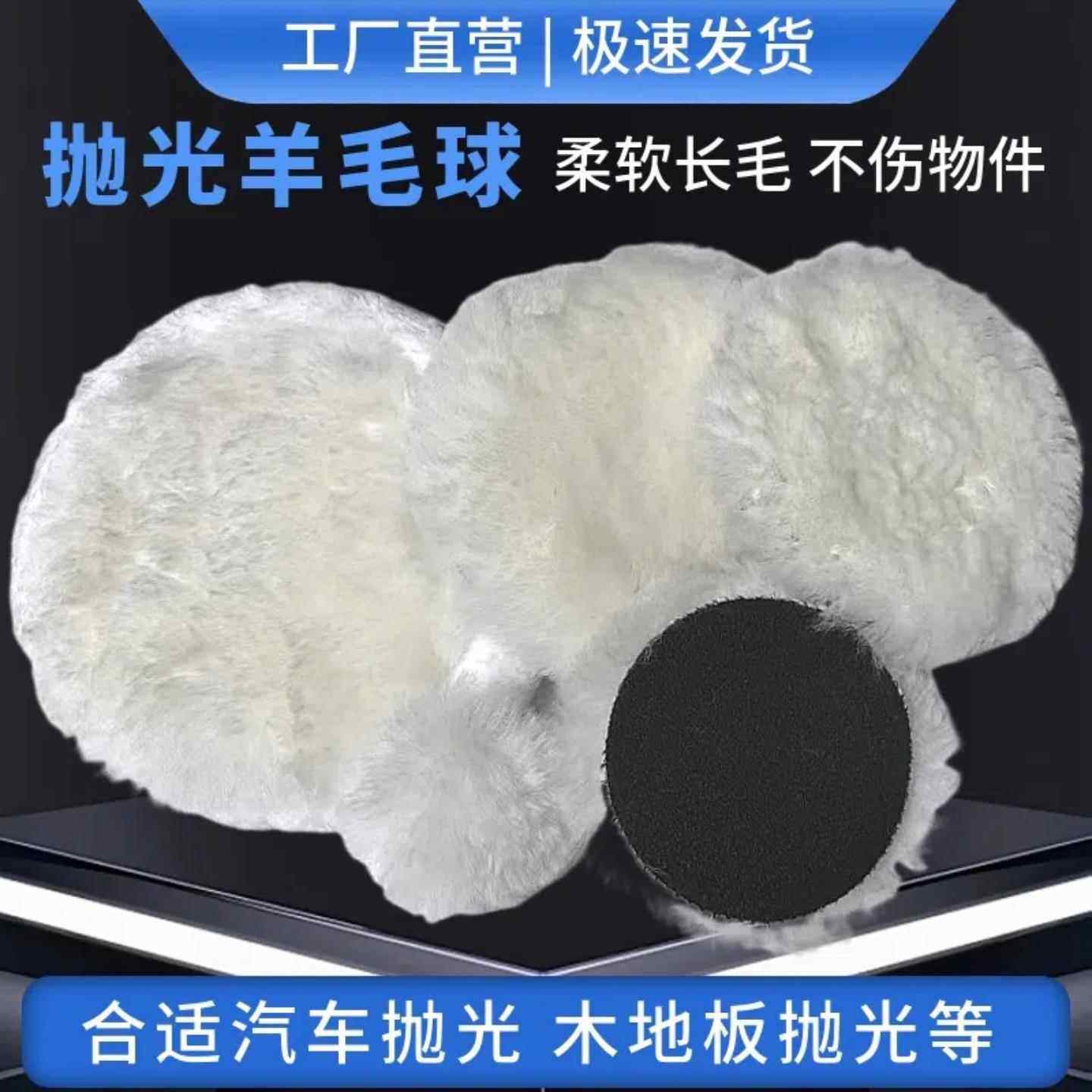 羊毛轮镜面抛光轮角磨机自粘羊毛球汽车打蜡金属不锈钢打磨抛光片,标准件/零部件/工业耗材,羊毛球,淘宝优惠券,粉丝福利购,淘宝优惠卷