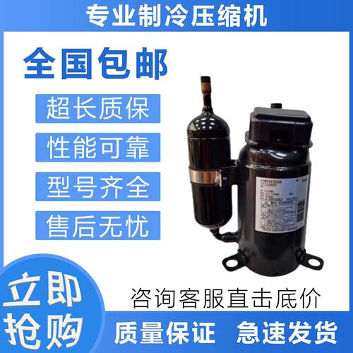 变频空调制冷压缩机2YC63RXDCXD2YC63MXDYXDBXDFXDAXDLXD