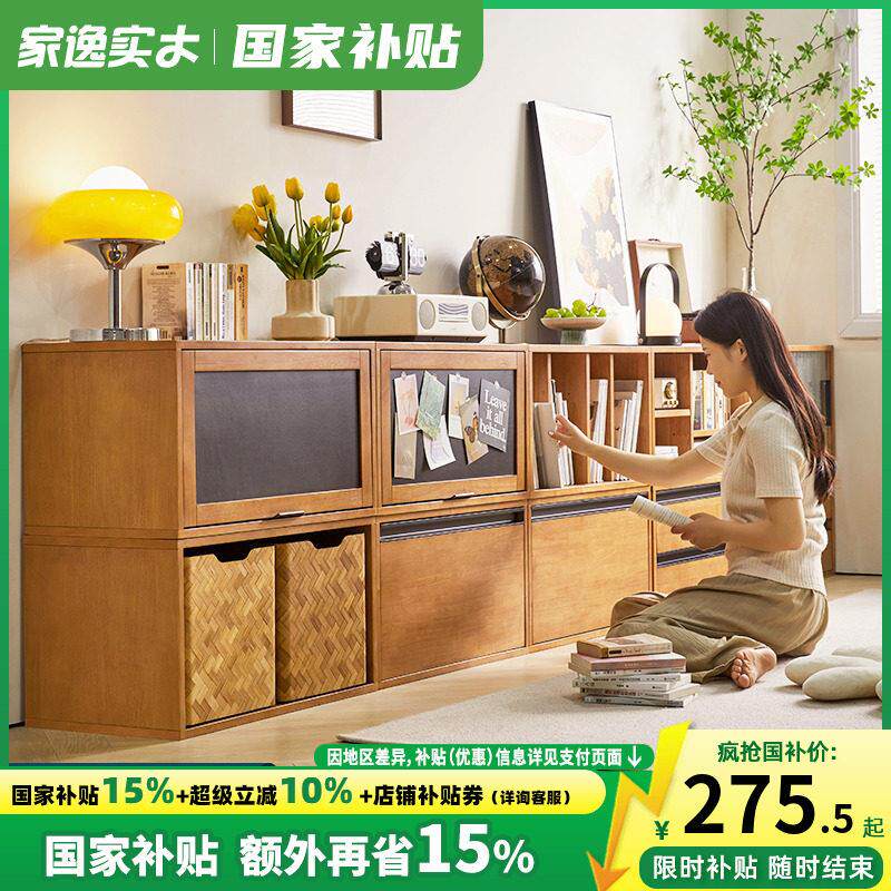 全实木书柜矮柜落地置物书架组合电视柜边几简约格子柜储物收纳柜