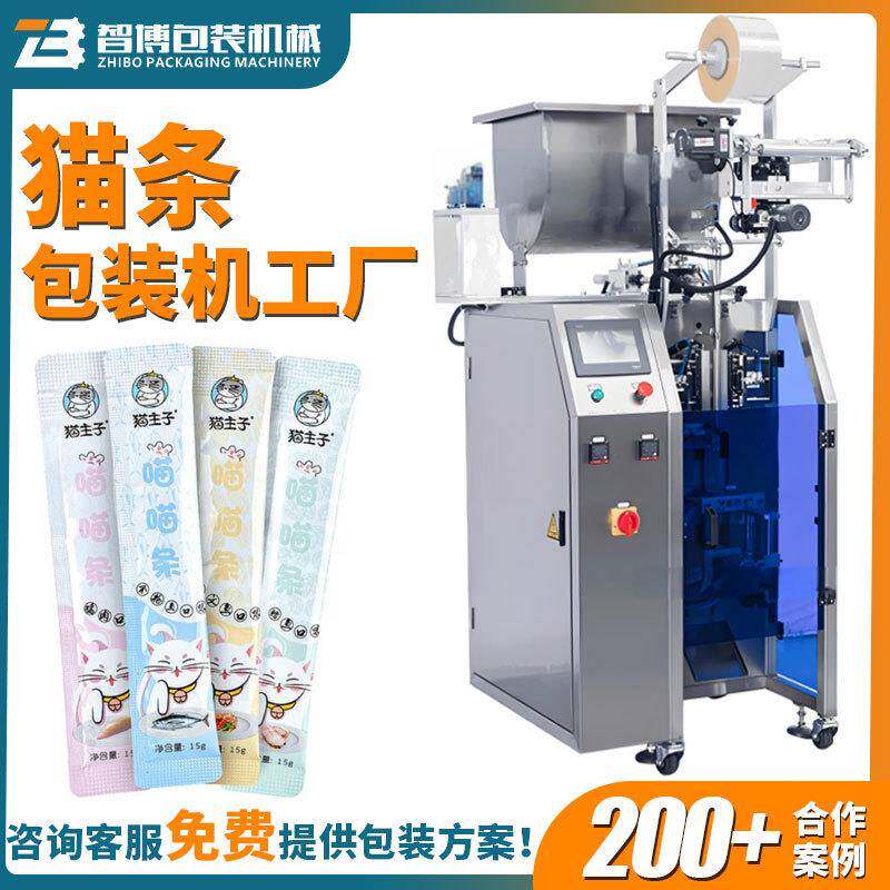 袋装长条高速圆角袋蜂蜜包装机猫条全自动定量膏状灌装机袋式
