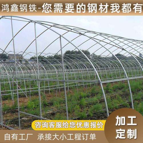 养殖大棚管农业蔬菜种植温室大棚钢管骨架家畜热镀锌大棚管折弯