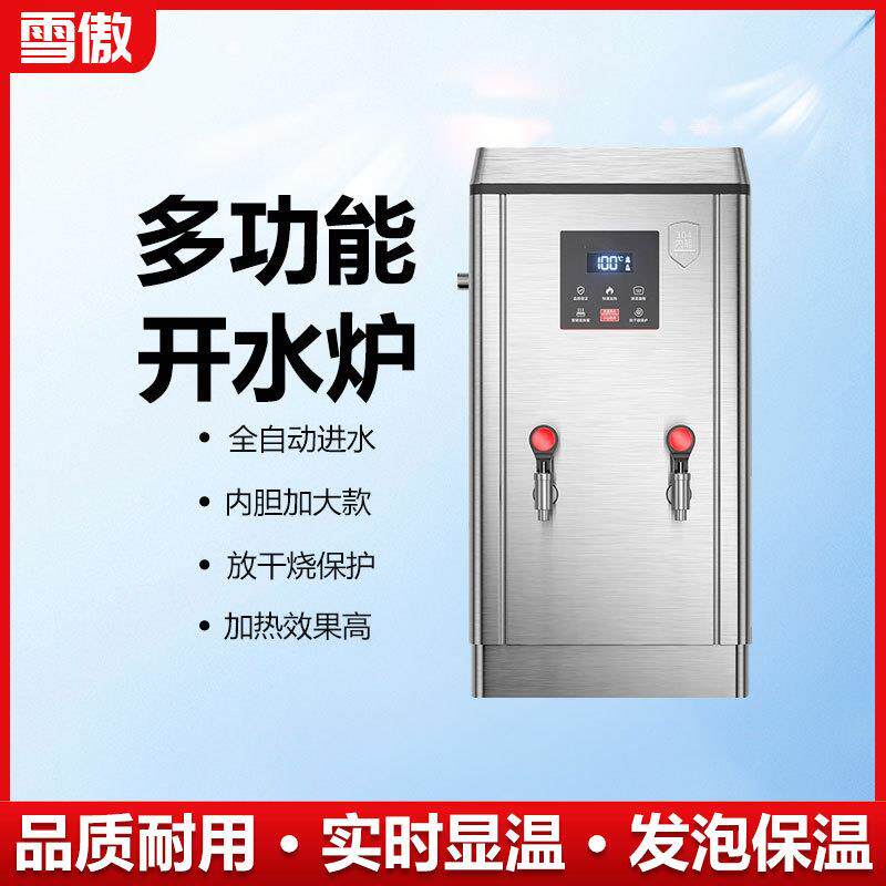 开水器商用电热开水机全自动大容量饭店工厂不锈钢烧水器炉箱