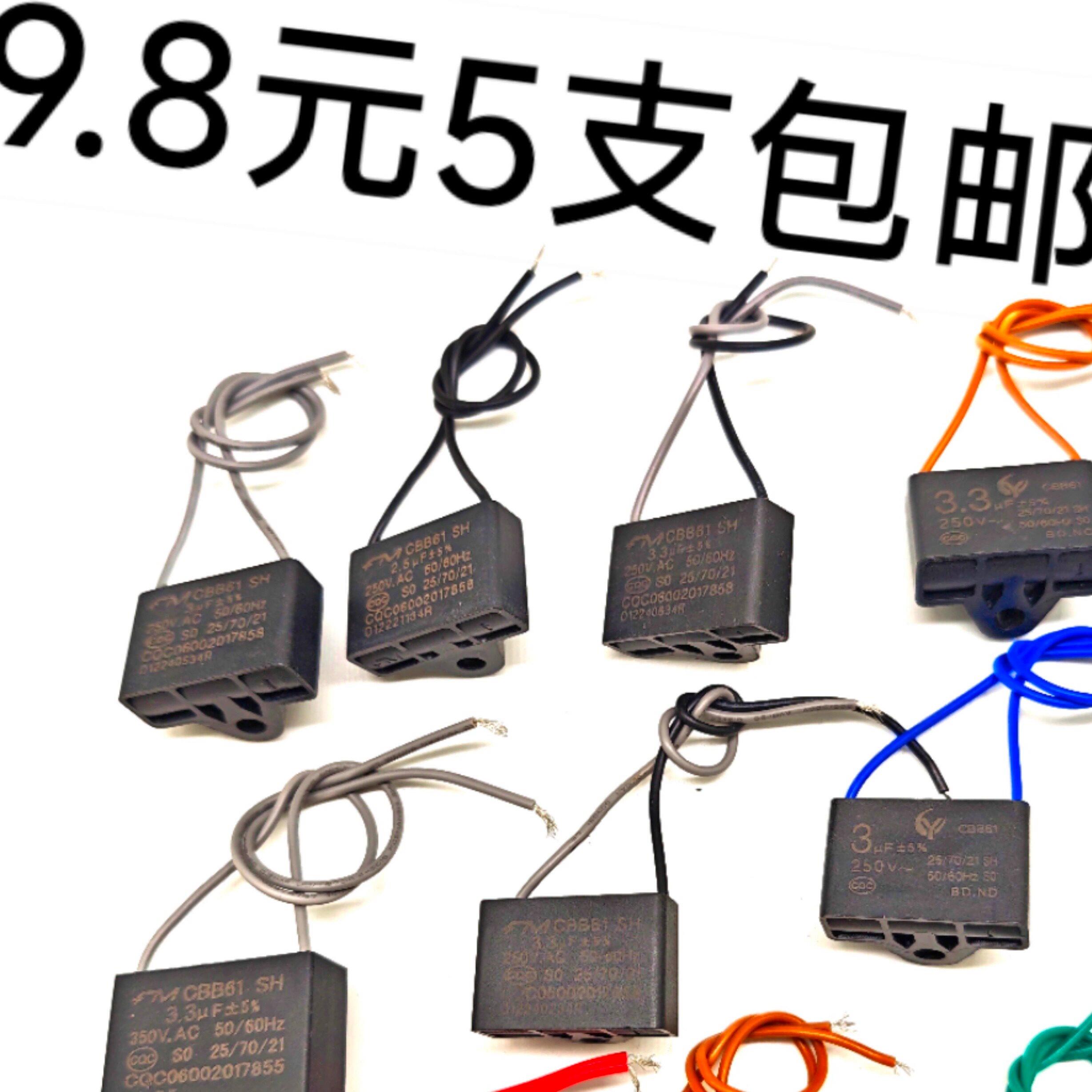 自动麻将机启动运行电容同步电机2.8UF 3UF 3.3UF250V通用2.5uf