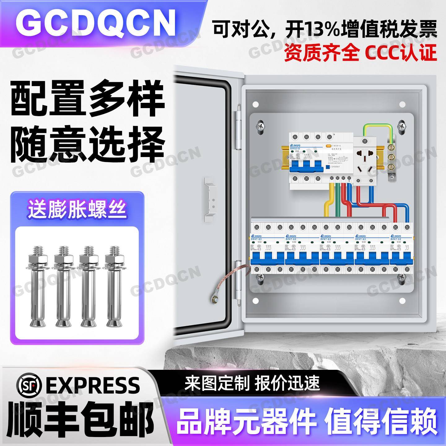 低压配电箱成套开关电箱明装强电控制箱定制三相四线配电柜充电箱