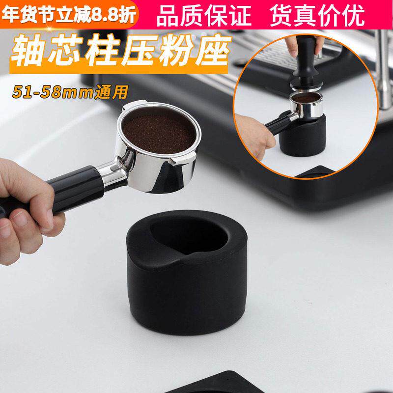 墩墩布粉器压粉座意式咖啡机手柄支架填压收纳底座通用51/53/58mm