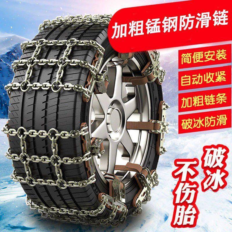 单AIH型田防滑链新款轿加轮车铁链汽车越野胎皮卡通用雪地应急粗